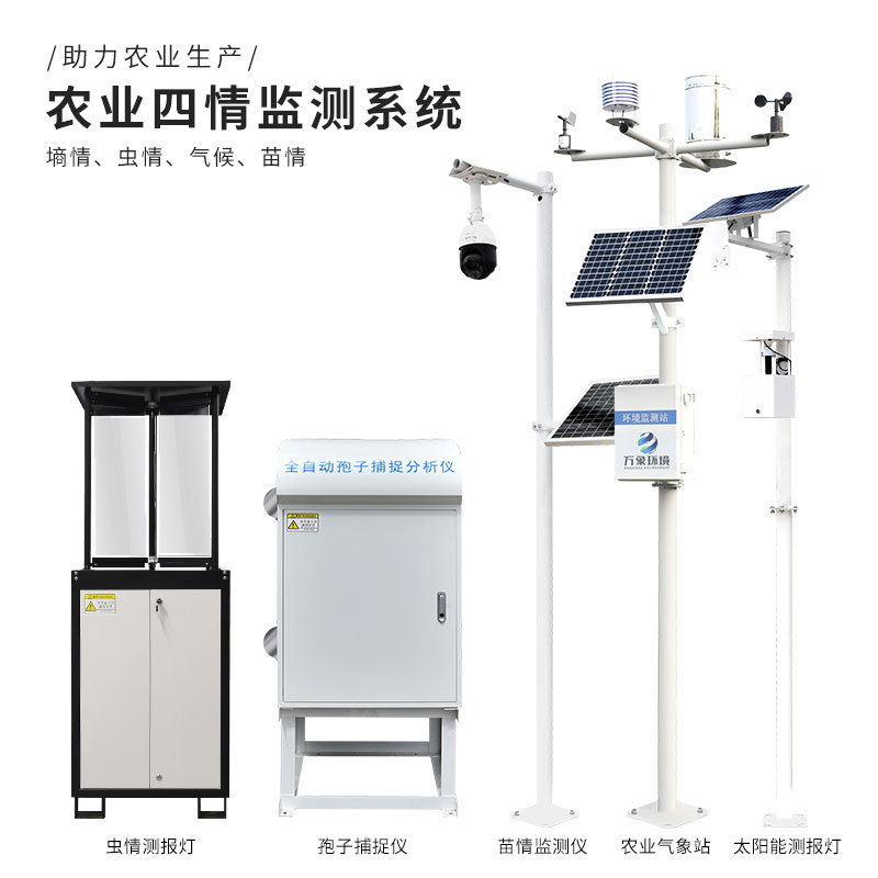 大田四情監(jiān)測(cè)系統(tǒng)使農(nóng)業(yè)生產(chǎn)更加科學(xué)、高效、精確