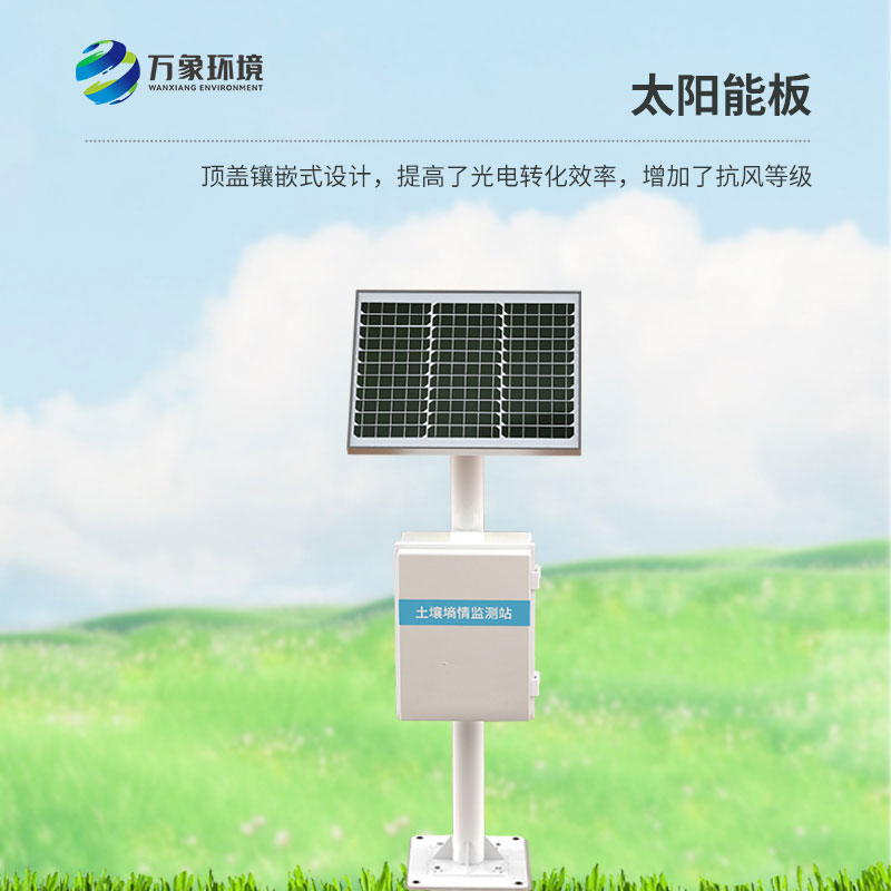 為什么灌區(qū)要安裝探針式土壤墑情監(jiān)測站？