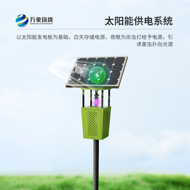 果園風吸式殺蟲燈