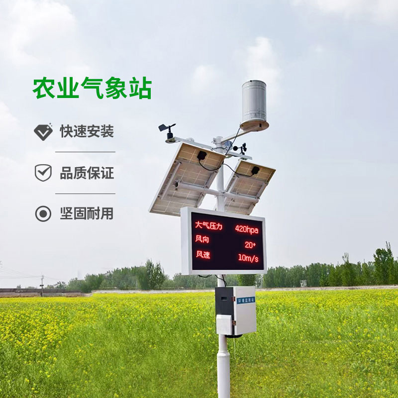 農業環境監測總站，農業環境，氣象數據全掌握