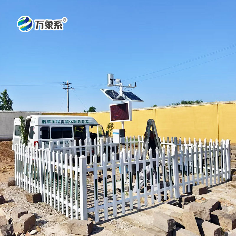 農(nóng)業(yè)智能小型氣象站