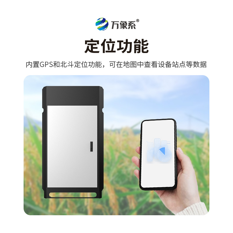 從捕捉到預警：紋枯病監測儀怎樣重構作物防疫體系？