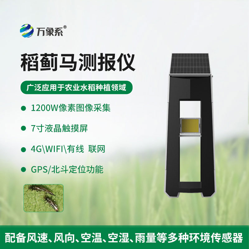 稻薊馬病監測系