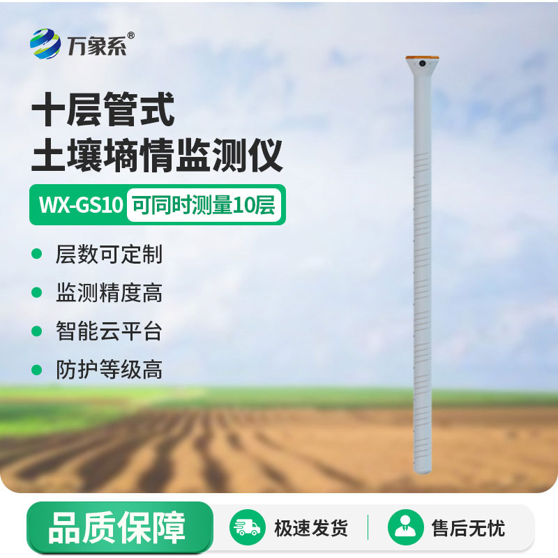 一插一測(cè)便知曉，管式土壤水分測(cè)量?jī)x幫農(nóng)戶省水又增收
