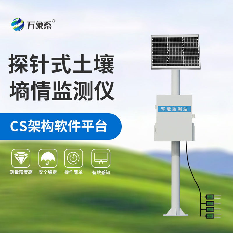 一探土壤虛實，探針式土壤墑情監測站穩穩守住作物生長根基